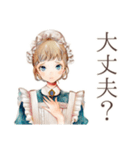クラシカルメイドのティータイム（個別スタンプ：19）