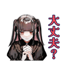 不安アピール♡地雷系女子（個別スタンプ：15）