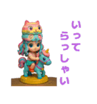 326.3Dキャラ（個別スタンプ：18）