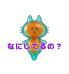 326.3Dキャラ（個別スタンプ：25）