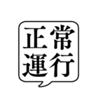 【開催可否】文字のみ吹き出しスタンプ（個別スタンプ：6）
