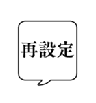 【開催可否】文字のみ吹き出しスタンプ（個別スタンプ：13）