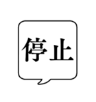 【開催可否】文字のみ吹き出しスタンプ（個別スタンプ：22）