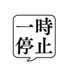 【開催可否】文字のみ吹き出しスタンプ（個別スタンプ：23）