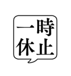 【開催可否】文字のみ吹き出しスタンプ（個別スタンプ：24）
