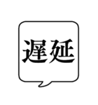 【開催可否】文字のみ吹き出しスタンプ（個別スタンプ：27）