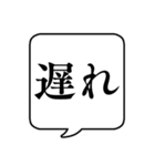 【開催可否】文字のみ吹き出しスタンプ（個別スタンプ：28）