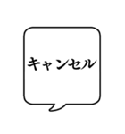 【開催可否】文字のみ吹き出しスタンプ（個別スタンプ：31）