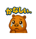 カピバラのゆるっと感情スタンプ（個別スタンプ：17）