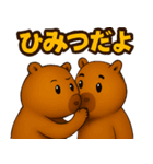 カピバラのゆるっと感情スタンプ（個別スタンプ：33）