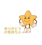 おちゃめ星ちゃん – かわいいLINEスタンプ（個別スタンプ：15）