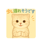 ねこのスタンプーー！（個別スタンプ：4）