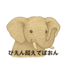令和の今どきアニマルズ⭐︎（個別スタンプ：1）
