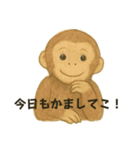 令和の今どきアニマルズ⭐︎（個別スタンプ：2）