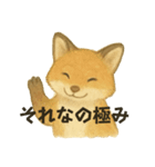 令和の今どきアニマルズ⭐︎（個別スタンプ：7）