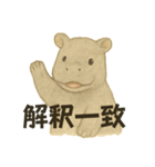 令和の今どきアニマルズ⭐︎（個別スタンプ：10）
