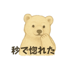 令和の今どきアニマルズ⭐︎（個別スタンプ：11）