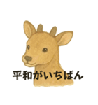 令和の今どきアニマルズ⭐︎（個別スタンプ：12）