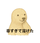 令和の今どきアニマルズ⭐︎（個別スタンプ：14）