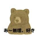 令和の今どきアニマルズ2（個別スタンプ：3）