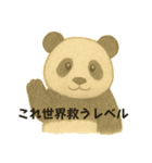 令和の今どきアニマルズ2（個別スタンプ：13）