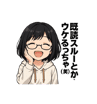 やさしくて感情豊かなメガネ女子⓷（個別スタンプ：5）