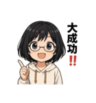 やさしくて感情豊かなメガネ女子⓷（個別スタンプ：15）
