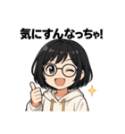 やさしくて感情豊かなメガネ女子⓷（個別スタンプ：16）