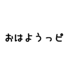語尾にピ（個別スタンプ：1）