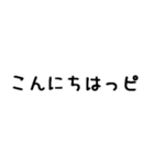 語尾にピ（個別スタンプ：2）