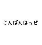 語尾にピ（個別スタンプ：3）
