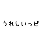 語尾にピ（個別スタンプ：9）