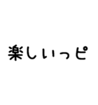 語尾にピ（個別スタンプ：10）