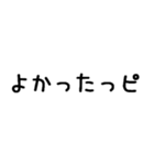 語尾にピ（個別スタンプ：13）