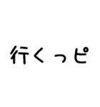 語尾にピ（個別スタンプ：17）