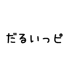語尾にピ（個別スタンプ：20）