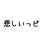 語尾にピ（個別スタンプ：21）