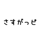 語尾にピ（個別スタンプ：23）