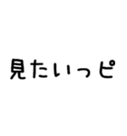 語尾にピ（個別スタンプ：26）