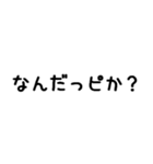 語尾にピ（個別スタンプ：29）