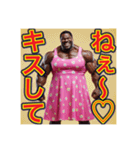 ※彼女気取りの、マッチョのゲイの黒人男性（個別スタンプ：11）