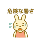 『いっしょに過ごそ』夏の猛暑編 酷暑（個別スタンプ：10）