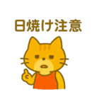 『いっしょに過ごそ』夏の猛暑編 酷暑（個別スタンプ：11）
