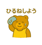 『いっしょに過ごそ』夏の猛暑編 酷暑（個別スタンプ：14）