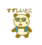 『いっしょに過ごそ』夏の猛暑編 酷暑（個別スタンプ：30）