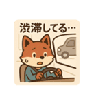 コンちゃん〜ドライブ編〜（個別スタンプ：5）