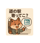 コンちゃん〜ドライブ編〜（個別スタンプ：13）