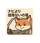 コンちゃん〜ドライブ編〜（個別スタンプ：25）