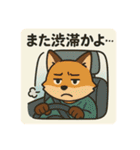 コンちゃん〜ドライブ編〜（個別スタンプ：26）