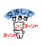 真夏のナッちゃん（個別スタンプ：16）